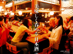 2013年7月　bacchante(バッカンテ）vol.02