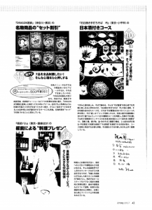 2015年7月　近代食堂